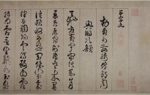 Clásico de mil caracteres de Jingfeng Zhan