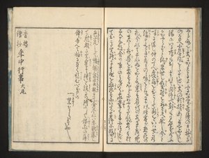 Texto de Jippensha Ikku