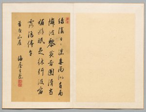 Poema, primera mitad del siglo XIX de Kaioku Nukina