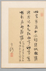 Calligraphy de Kan Sazan