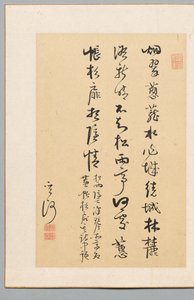 Caligrafía, 1700s-1800s de Kan Sazan