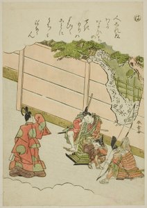 "Ha": Guardias en el "Pasaje del Amor," de la serie "Cuentos de Ise en imágenes de brocado a la moda (Furyu nishiki-e Ise monogatari)" de Katsukawa Shunsho