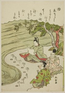 "Ta": Ceremonia de purificación para eliminar los dolores del amor, de la serie "Cuentos de Ise en imágenes de brocado a la moda (Furyu nishiki-e Ise monogatari)" de Katsukawa Shunsho