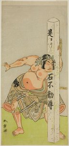 El actor Bando Matataro IV como Bando Taro en la obra Gohiiki Kanjincho, representada en el Teatro Nakamura en el undécimo mes, 1773 de Katsukawa Shunsho