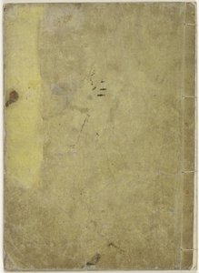 Rostros famosos de Japón Fuso meisho zue (título sobre objeto) de Katsura Seiyo