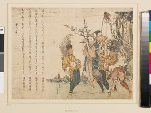 Un grupo de animadores ambulantes de Katsushika Hokusai