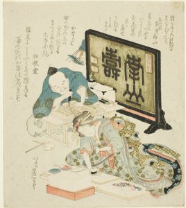 Creando surimono para el Año Nuevo de Katsushika Hokusai