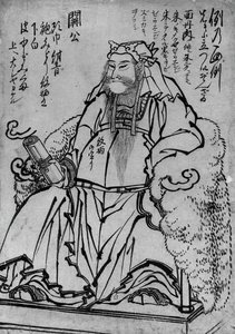 Guan Yu sentado, Dios de la Guerra chino, siglo XVIII-XIX de Katsushika Hokusai