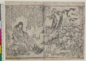 Instrucciones Juveniles del Niño Monju (Chigo monju osana kyokun) de Katsushika Hokusai