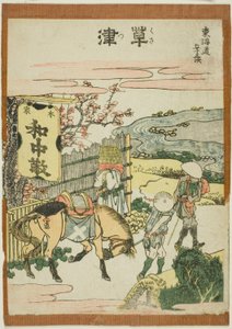 Kusatsu, de la serie "Cincuenta y Tres Estaciones del Tokaido (Tokaido gojusan tsugi)" de Katsushika Hokusai