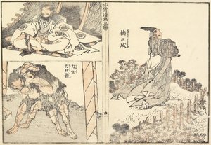 Kusunoki Masashige y luchadores, 1816 de Katsushika Hokusai