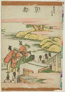 Kioto, de la serie "Cincuenta y tres estaciones del Tokaido (Tokaido gojusan tsugi)" de Katsushika Hokusai