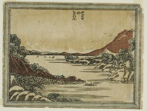 Velas de regreso en Yabase, de la serie Ocho vistas de Omi en estilo de grabado (Doban Omi hakkei)