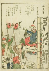 Festival Sanno, del vol. 1 del libro ilustrado "Vistas hermosas de la capital oriental de un vistazo" de Katsushika Hokusai