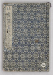 Bocetos de Hokusai [Hokusai manga, shohen], volumen I de Katsushika Hokusai