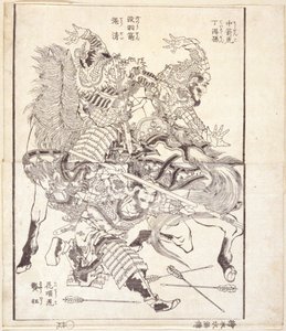 Tei Tokuson, apodado "Tigre que golpea con la flecha", Ch? Sei, apodado "Flecha sin plumas", y Ky? ?, apodado "Tigre de cuello florido" (ilustración de libro xilográfica) de Katsushika Hokusai