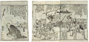 El libro de tácticas del general Horno (Kamado shogun kanryaku no maki)