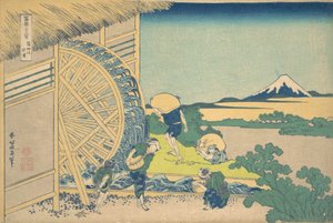 La rueda hidráulica en Onden, de la serie Treinta y seis vistas del monte Fuji, ca. 1830-32