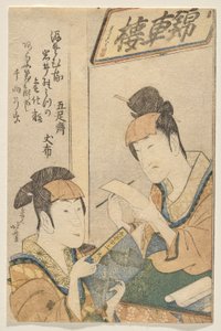 Dos actores de la familia Iwai en el papel de mujeres de Katsushika Hokusai