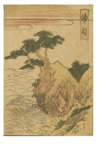 Estación Yui de la serie 53 estaciones del Tokaido impreso en color de Katsushika Hokusai