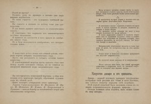 Páginas de texto para "Del cubismo y el futurismo al suprematismo: Un nuevo realismo en la pintura" de Kazimir Severinovich Malevich