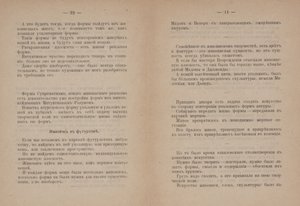 Páginas de texto para "Del cubismo y el futurismo al suprematismo: Un nuevo realismo en la pintura" de Kazimir Severinovich Malevich