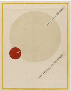 La Internacional de las Artes, portada, ca 1919 de Kazimir Severinovich Malevich
