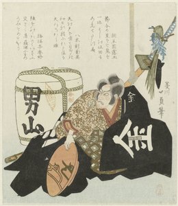 Dea c Teur Ichikawa Dan Juro de Kazusada