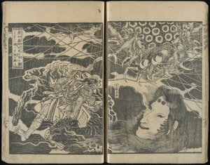 Historia pictórica de los héroes (Eiyū gashi)