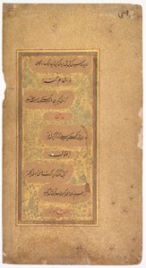 De Dohras (Canciones) 40 y 36 del Kitab-i Nauras del sultán Ibrahim Adil Shah II (verso)