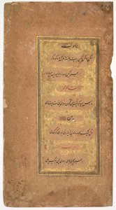 De las Canciones Dohras 40 y 42 del Libro Kitab-i Nauras de las Nueve Esencias, 1618 de Khalilullah Butshikan