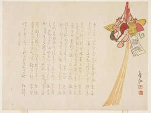 Decoraciones de Año Nuevo, enero de 1859 de Kink