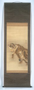 Tigre de Kishi Ganku