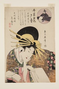 Cortesana de Izutsuya de Kitagawa Tsukimaro