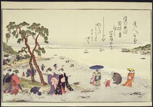 Una página de los "Regalos de la marea baja" de Kitagawa Utamaro