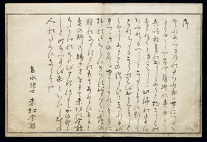 Momo chidori (Miríada de pájaros), conocido como el Libro de los Pájaros, 1790 de Kitagawa Utamaro