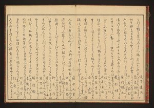Poesía de Kitagawa Utamaro