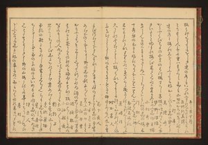 Poesía de Kitagawa Utamaro