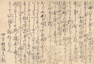 Poesía, del libro ilustrado Flores de las Cuatro Estaciones, 1801 de Kitagawa Utamaro
