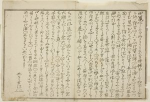 Prefacio, del libro ilustrado "Regalos de la marea baja (Shiohi no tsuto)" de Kitagawa Utamaro