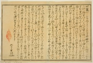 Prefacio, del libro ilustrado "Regalos de la marea baja" de Kitagawa Utamaro