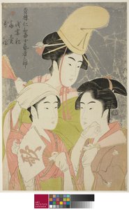 Seiro niwaka onna geisha no bu: Asazumabune Ogiuri Uta de Kitagawa Utamaro
