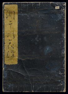 Shiohi no tsuto (Regalos de la Marea Baja), conocido como el Libro de las Conchas, 1789 de Kitagawa Utamaro