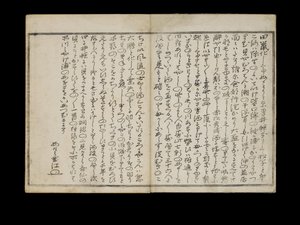 Shiohi no tsuto (Regalos de la Marea Baja), conocido como el Libro de las Conchas, 1789