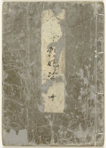 Álbum Shunga. Libro ilustrado sobre mujeres dispuestas - segunda parte Ehon enbusugata - chu (título sobre objeto) de Kitagawa Utamaro