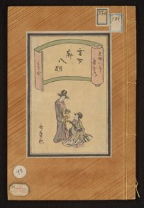 S Hey wv fila Naranjas Hassaku de Yukijosato (Blood te sound bje CT) de Kitagawa Utamaro