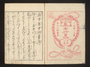 Página del título de Kitagawa Utamaro