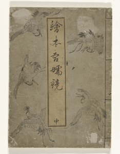 Spiegel van Edo Ehon Azuma kagami (título sobre el objeto)