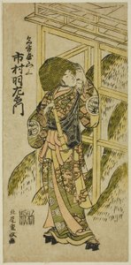 El actor Ichimura Uzaemon IX como Nagoya Sanzaburo en la obra "Higashiyama-dono Kabuki no Tsuitachi," representada en el Teatro Ichimura en el undécimo mes de 1766