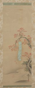 Autumn in Takao de Kiyohara Yukinobu
